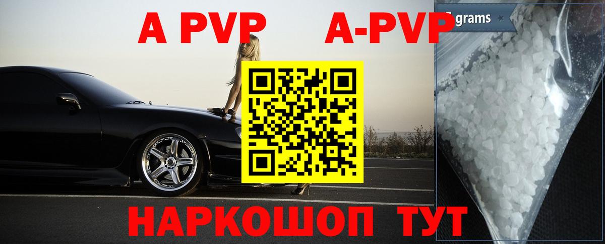 А ПВП VHQ  Вход с VPN  купить  сайты  A PVP крисы CK  Альфа ПВП крисы CK  Электрогорск 
