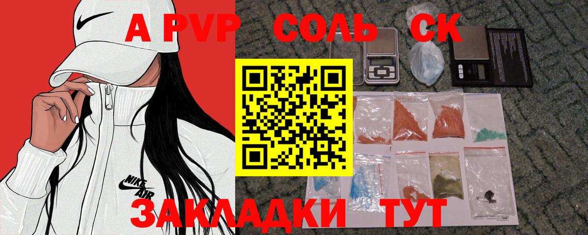 APVP VHQ Электрогорск