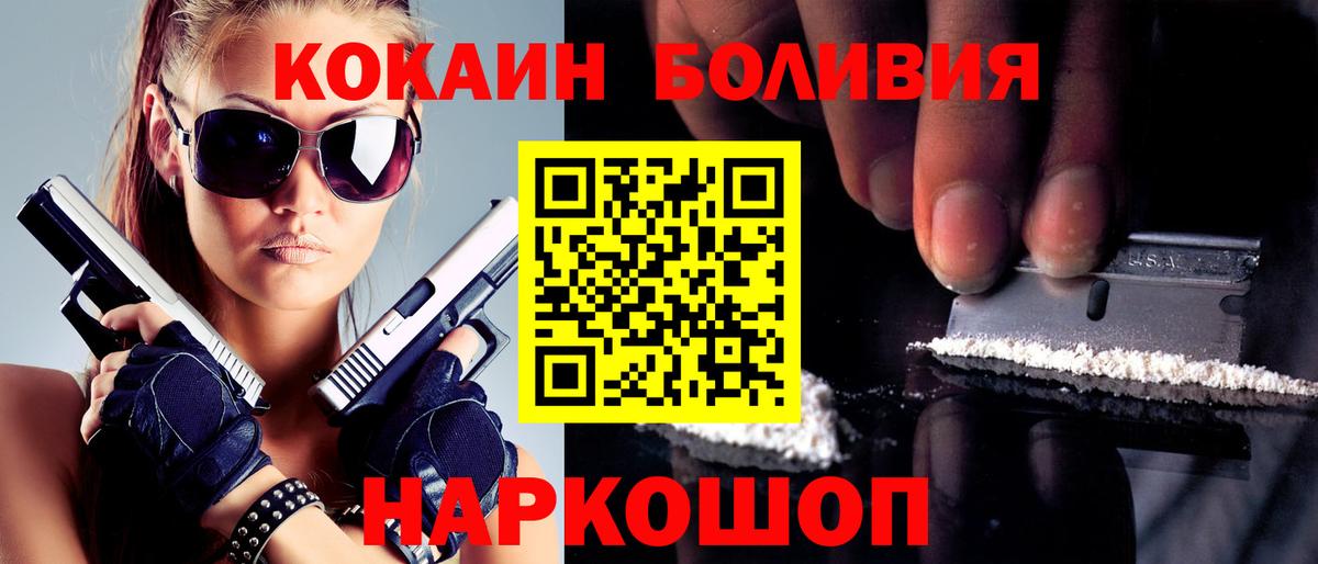 КОКАИН Columbia  Вход с VPN  Cocaine Перу  Электрогорск 