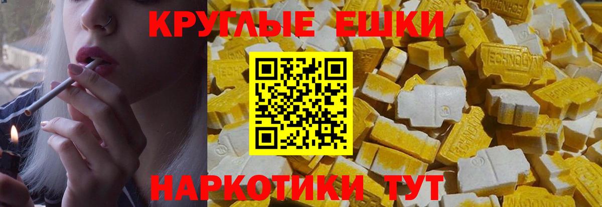Ecstasy 300 mg Электрогорск