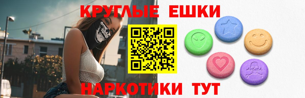 Экстази  Ecstasy 280 MDMA  Вход с VPN  Электрогорск 