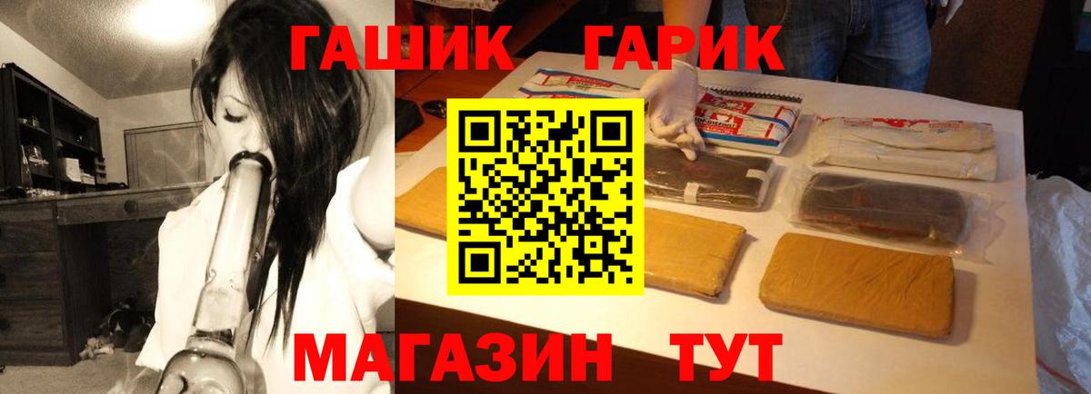 ГАШИШ Premium Электрогорск
