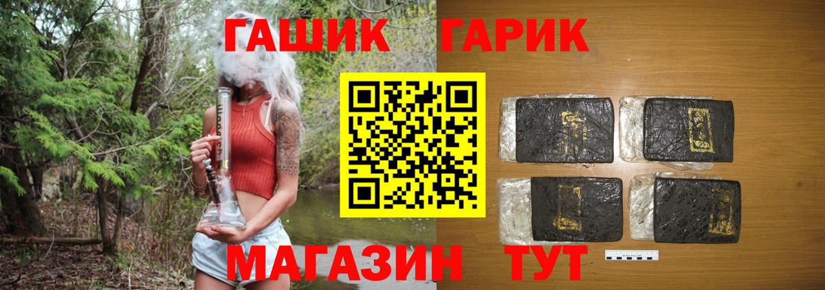 ГАШИШ индика сатива  ГАШ гарик  Вход с VPN  Электрогорск 