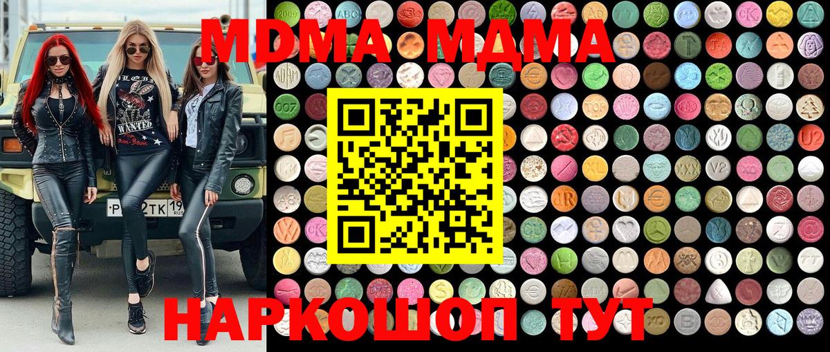 MDMA Molly  Вход с VPN  Электрогорск  MDMA  МДМА VHQ 