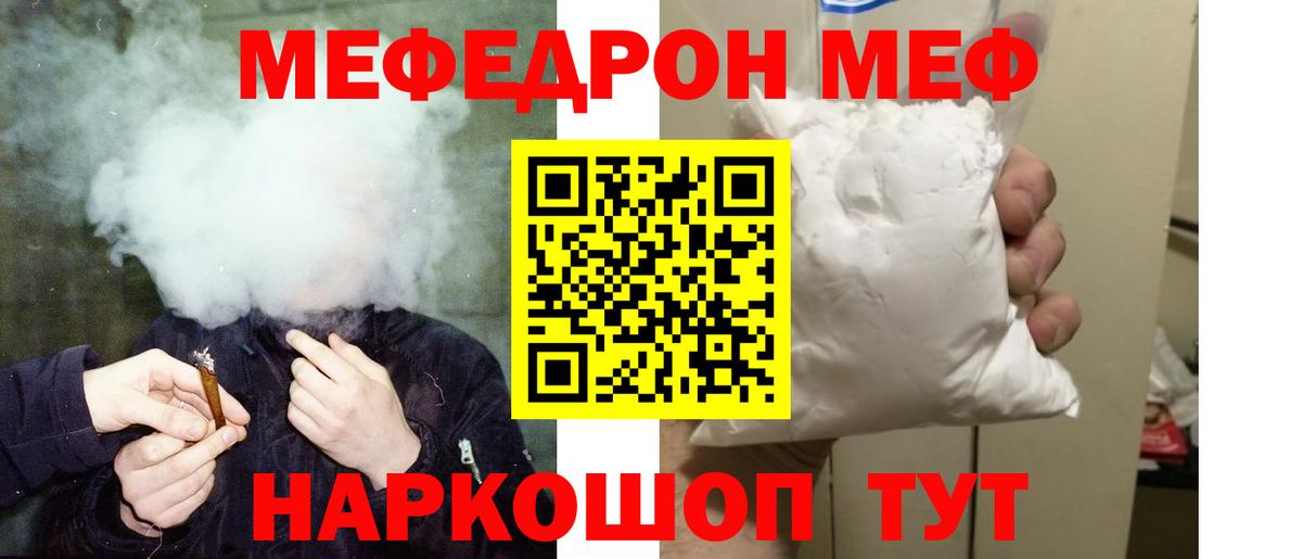Электрогорск  МЕФ мука  Мефедрон  МЕФ мука  Вход с VPN 
