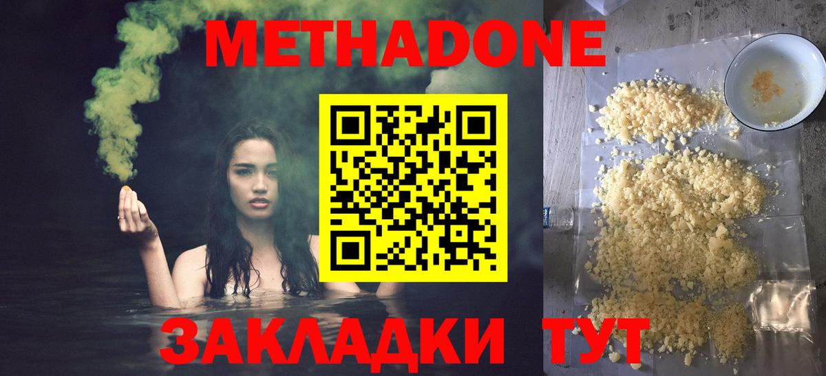 МЕТАМФЕТАМИН Электрогорск
