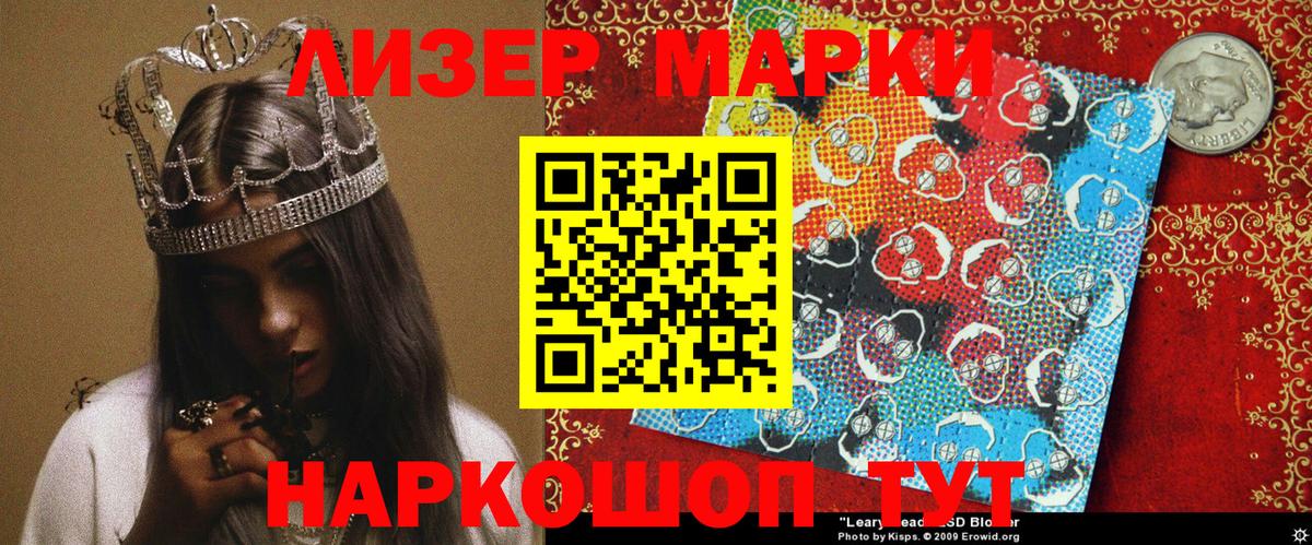 Электрогорск  Марки NBOMe 1500мкг  Вход с VPN 