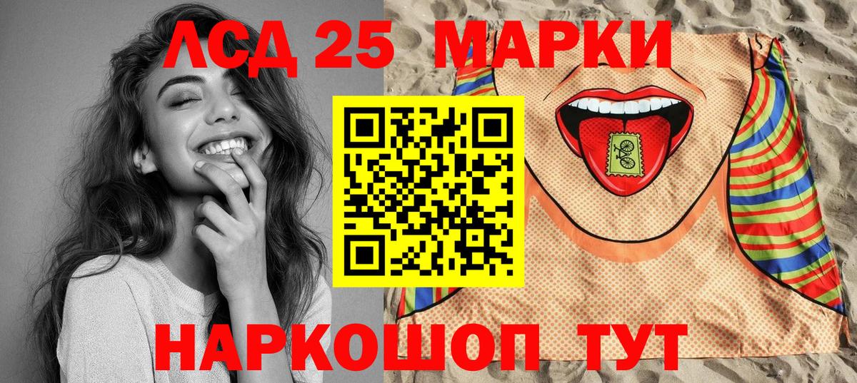 Марки 25I-NBOMe 1,5мг Электрогорск