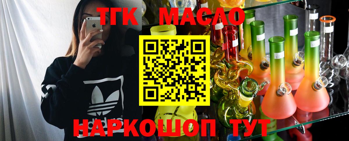 ТГК вейп Электрогорск