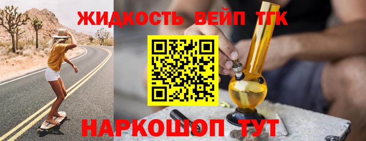 Дистиллят ТГК вейп с тгк  Вход с VPN  Электрогорск  Дистиллят ТГК Wax 